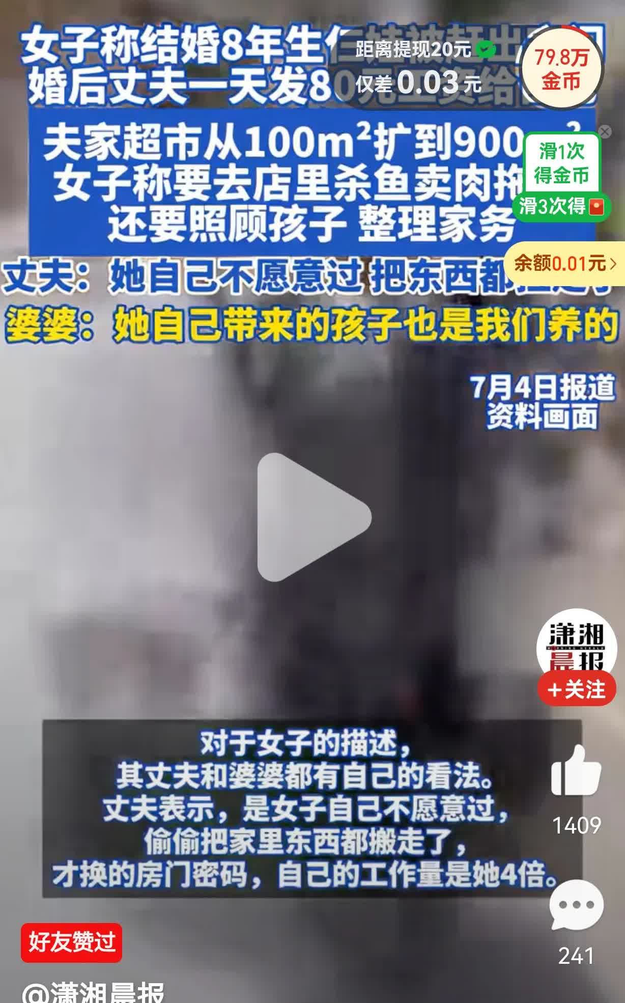 结婚8年生三个孩子最后被赶出家，婚后一天老公给80元工资

半路夫妻，相伴九