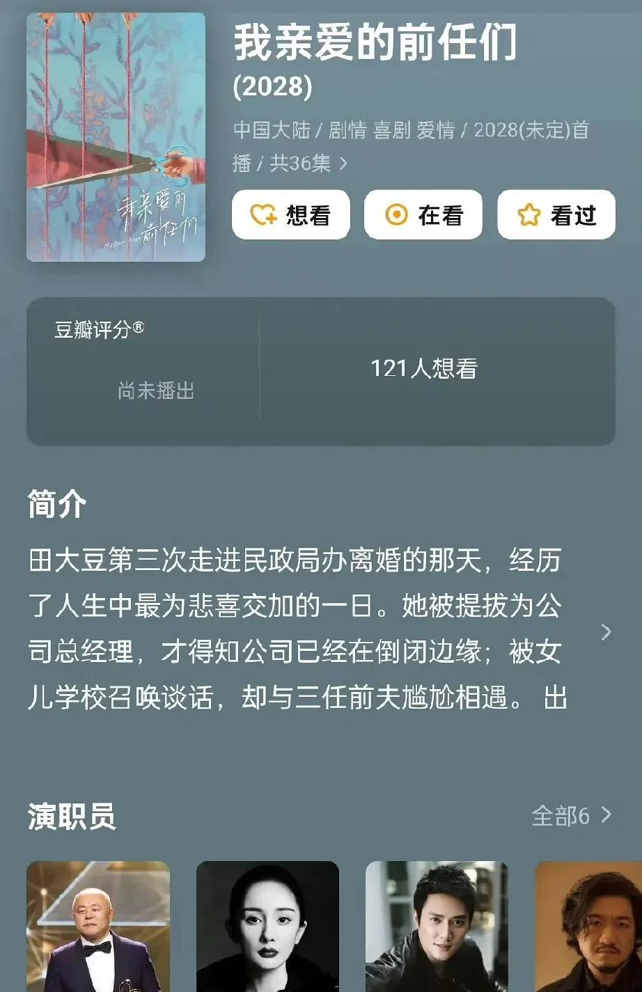 杨幂和赵丽颖前任
赵丽颖和Angelababy前任
85花也开始玩换乘恋爱了。而