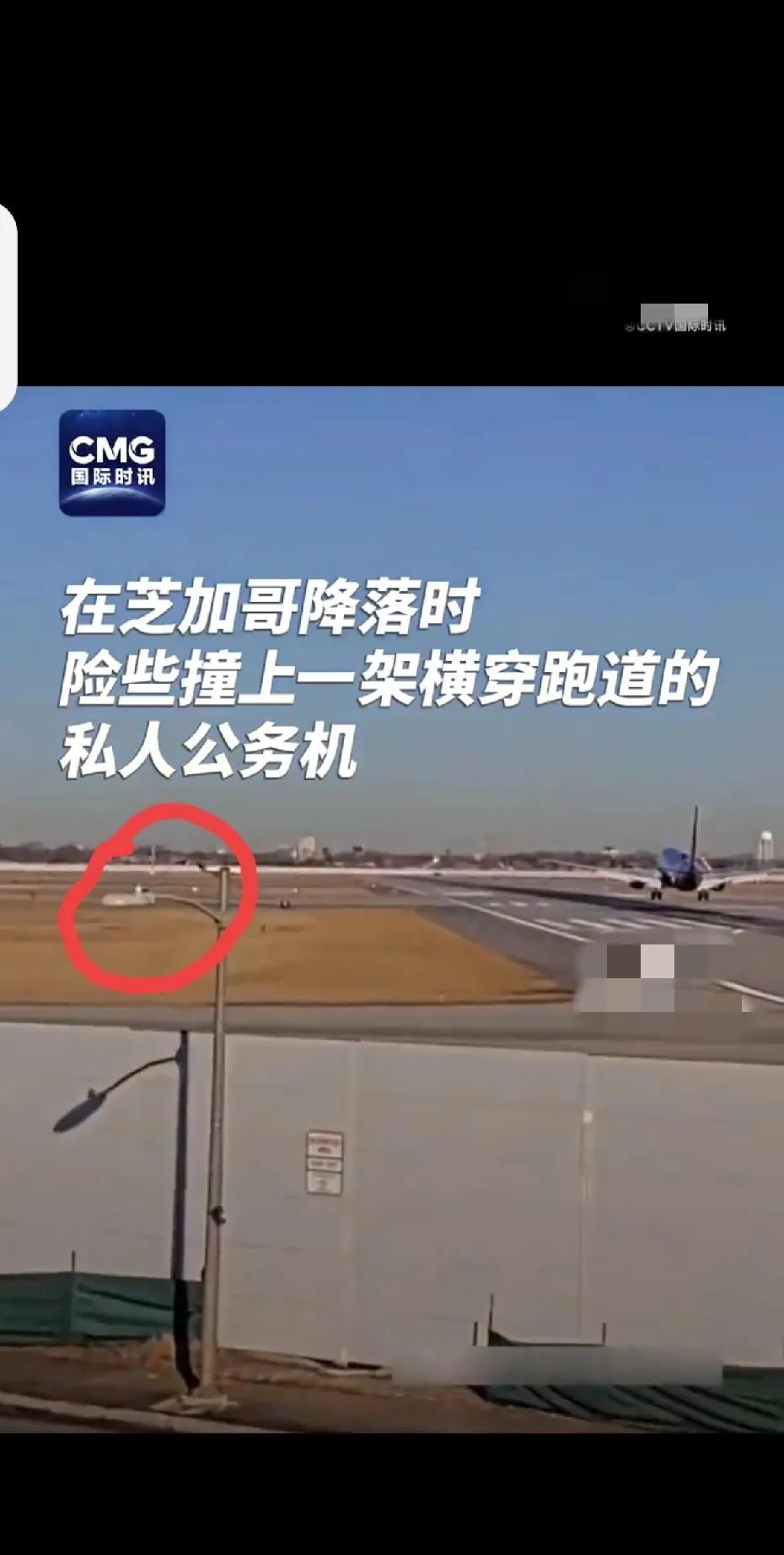 炸裂：美国又有两架飞机差点相撞，因为其中一架飞机反应神速才得以避免。
今天（2月