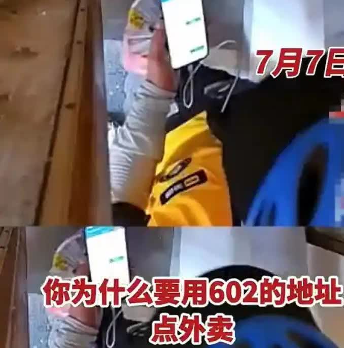 7月7日上海，一女子惊讶的发现，她的邻居竟然连着7天，点外卖冒用她家地址，她一气