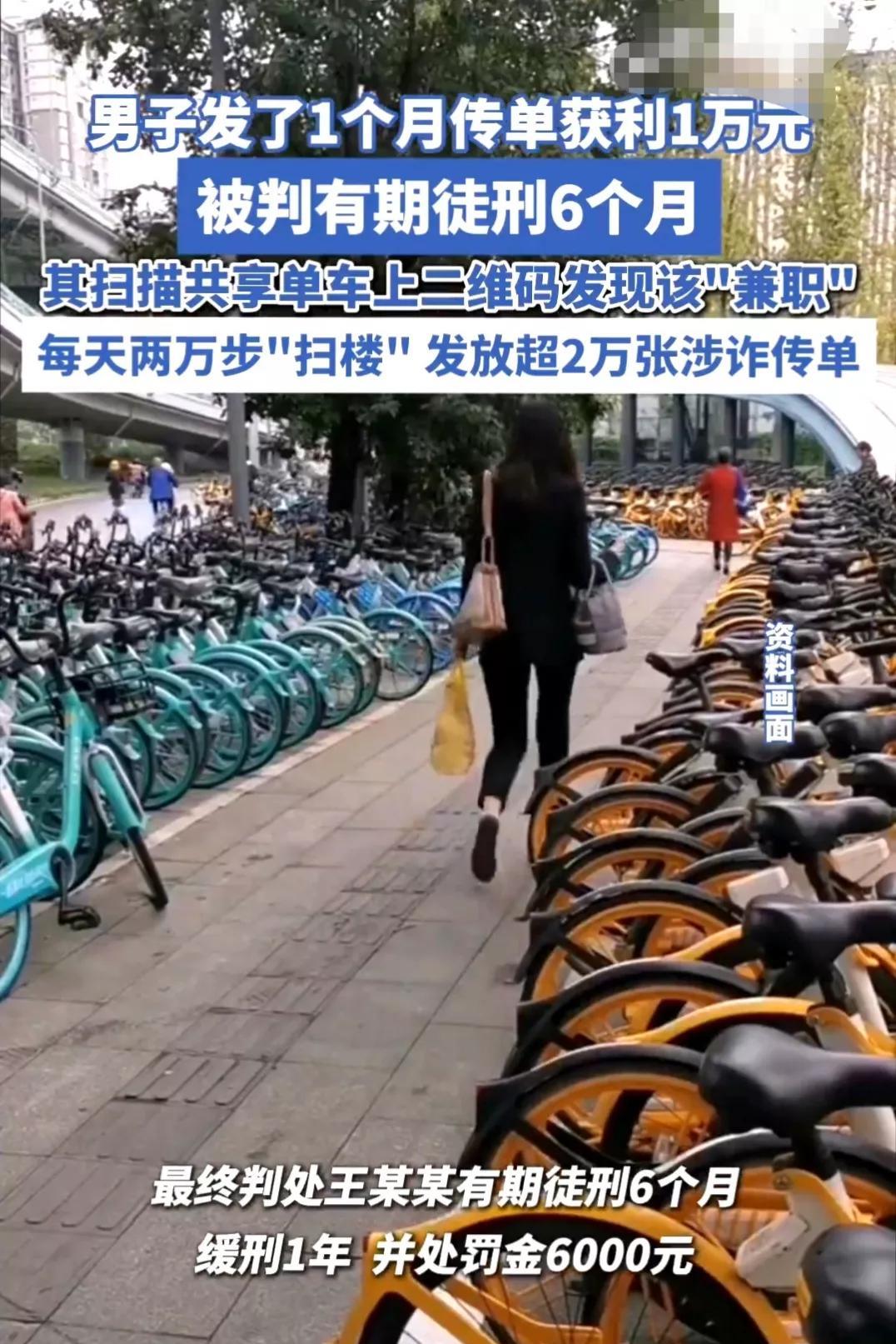 2万步“勤劳”背后的铁窗泪：一场帮凶式的犯罪教训
近日，南京法院的一则判决书令人