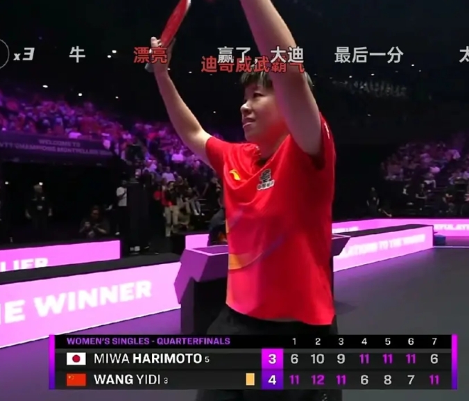 没想到蒙彼利埃冠军赛女单1/4决赛最大的赢家竟然是韩国，日本全军覆没了！
申裕斌