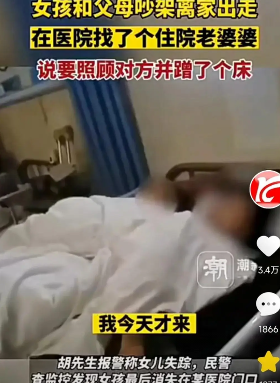 “这聪明劲，必成大事！”四川，小美因为琐事和父母吵了架，一气之下选择离家出走，身