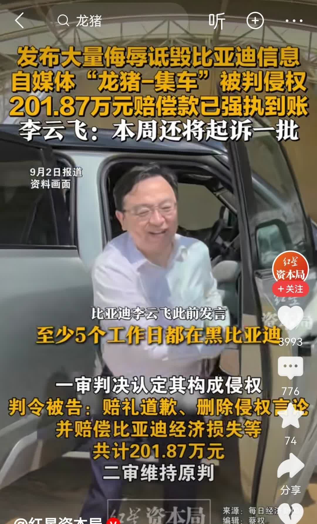 想不明白，为啥有这样的人，一个礼拜大多数时间都在黑比亚迪。
现在好了，这个黑子