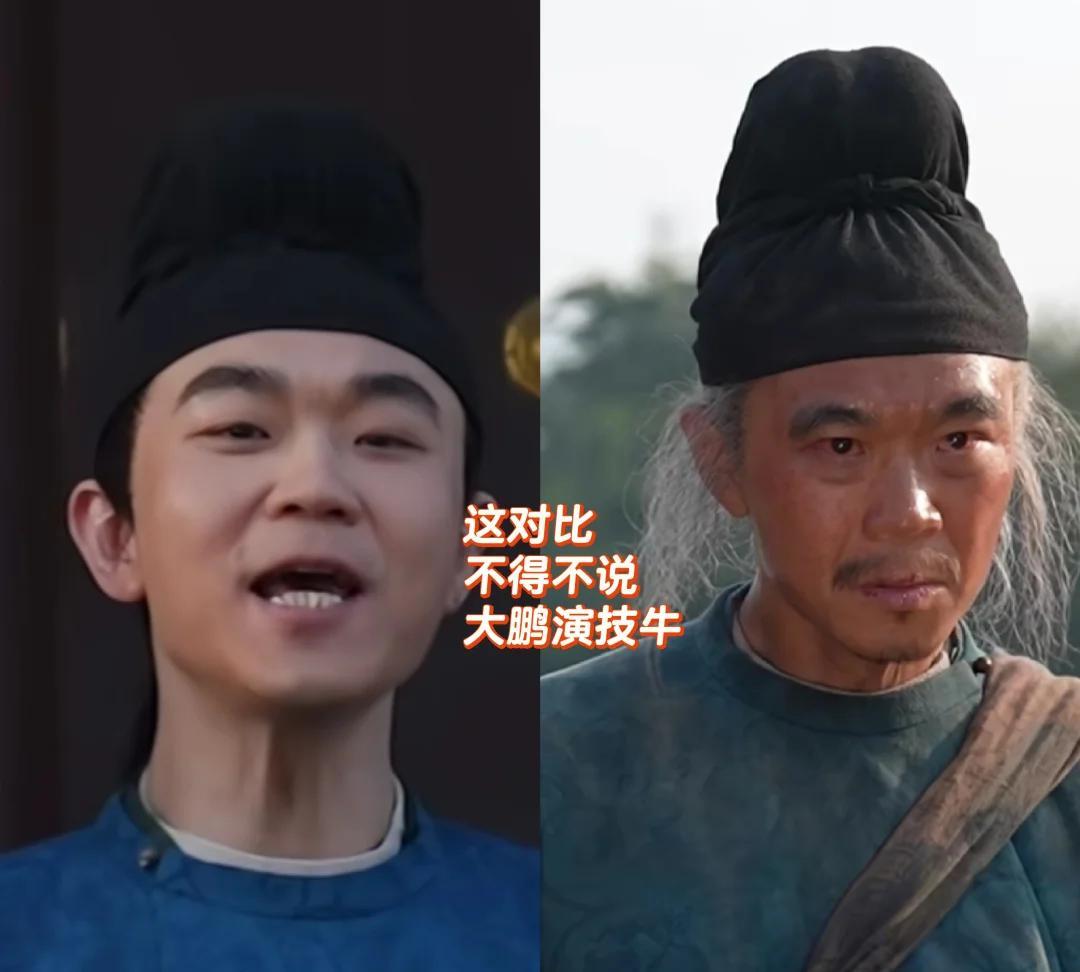 大鹏真的走错路了
他的导演能力挺一般的
也不是电影不好看，而是因为
他的演戏能力