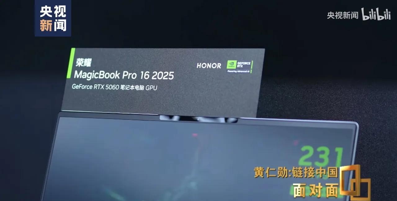 央妈太给荣耀面子了
英伟达CEO黄仁勋参加央视专访画面，荣耀MagicBook 
