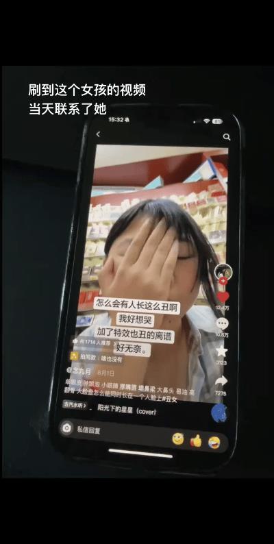 你觉得自己不够美？看完这个视频我彻底悟了！  
刚刷到这个视频直接被戳中心窝——