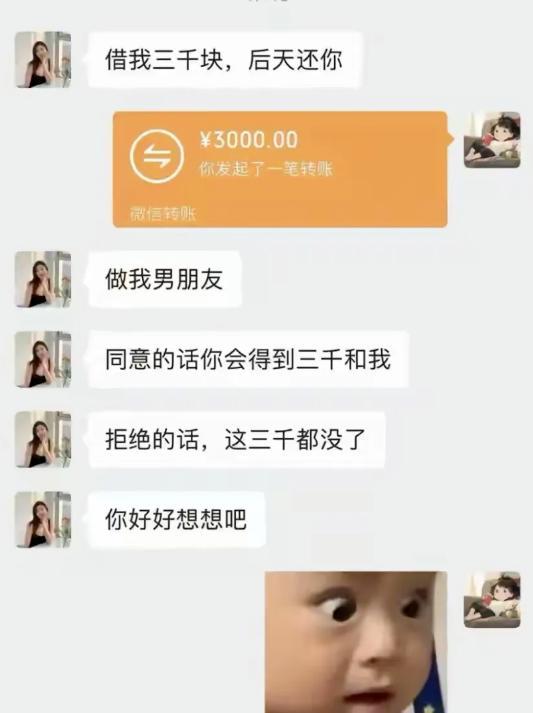 可千万别答应啊