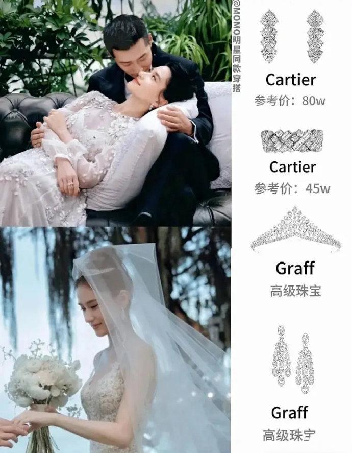 原来赌王女儿何超莲拍婚纱时候戴的珠宝与黄杨钿甜是统一品牌！