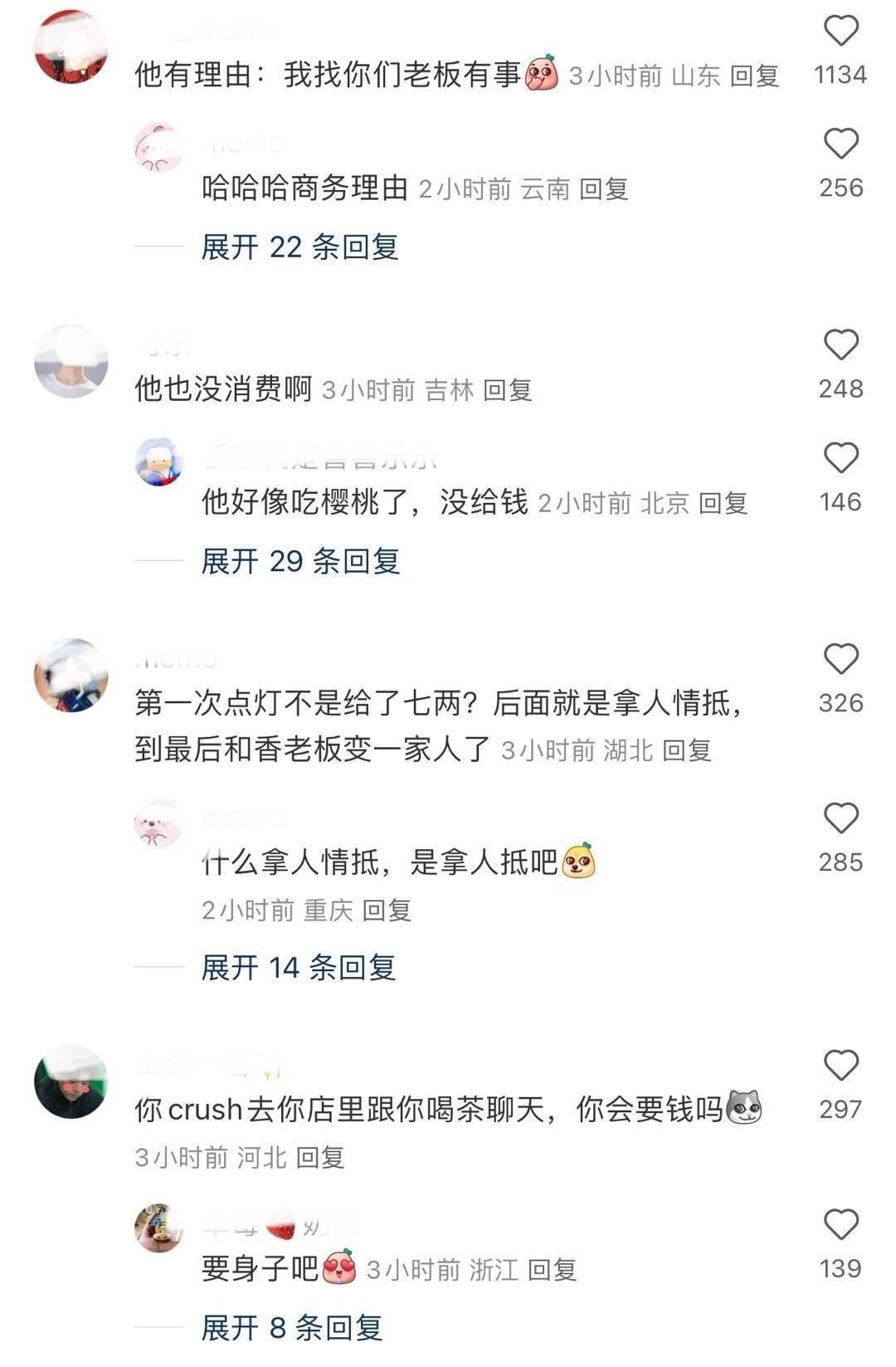 笑死我了，关于藏海去枕楼花过多少钱的问题，剧粉小宝藏们展开了有理有据的讨论。#藏