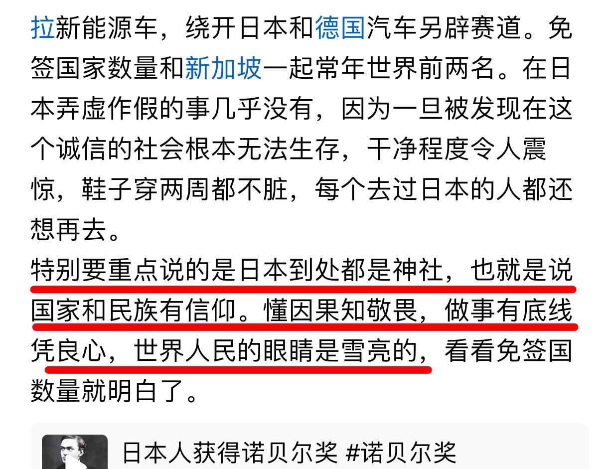 不夸张地说，这位北京ip的43岁大叔，是这次日本人获得诺贝尔奖之后，看到的最用心