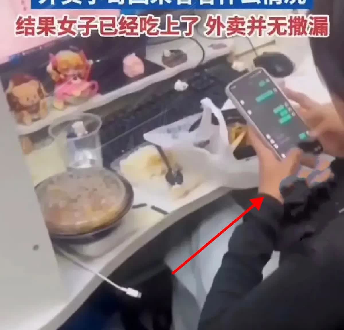 女子以餐洒了为由申请退款。外卖小哥回去想把外卖拿回来自己吃，毕竟自己又扣钱了。可