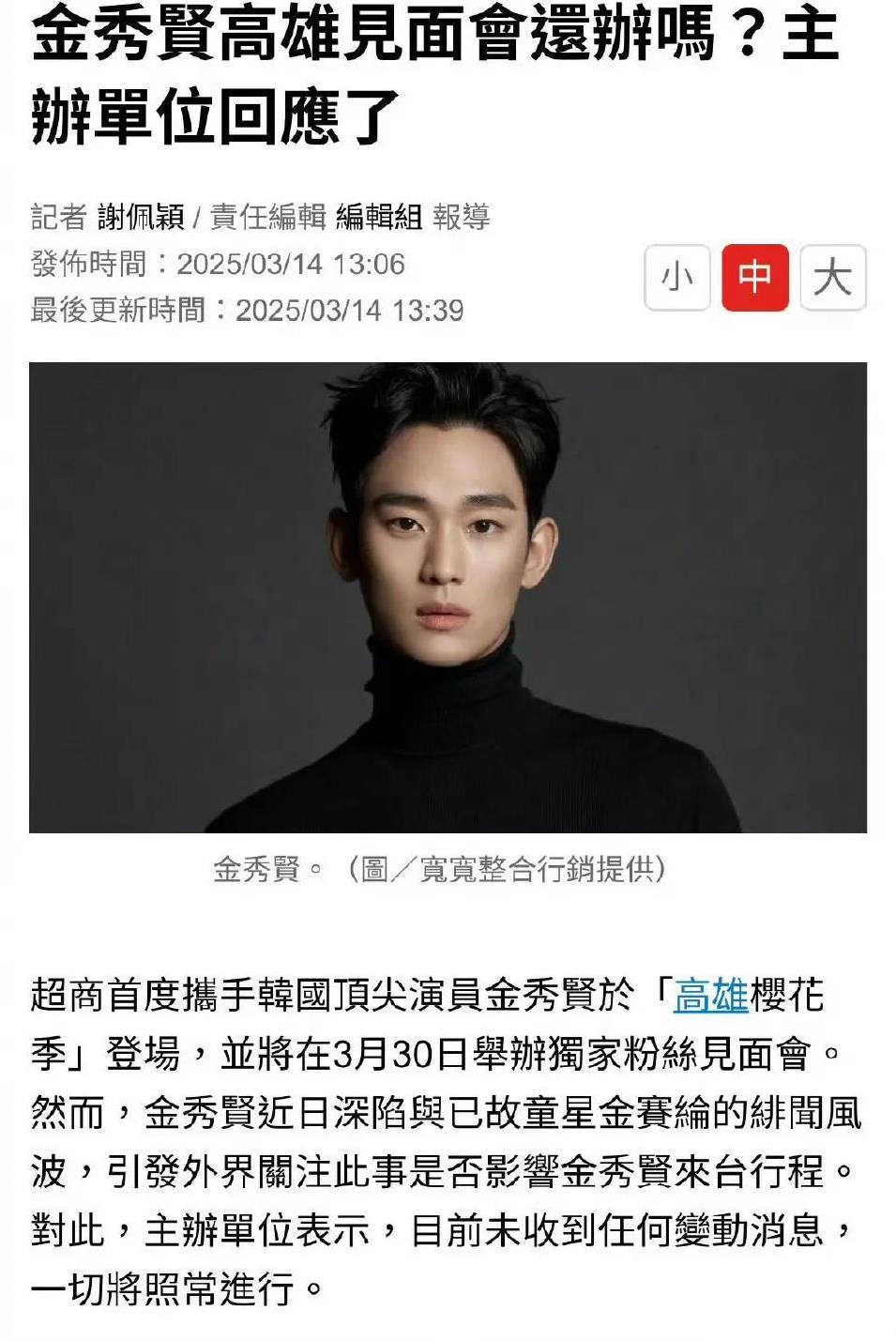 金秀贤官方：想联系金赛纶的母亲并进行解释 。恳请不要再散布他和金赛纶的照片，尊重