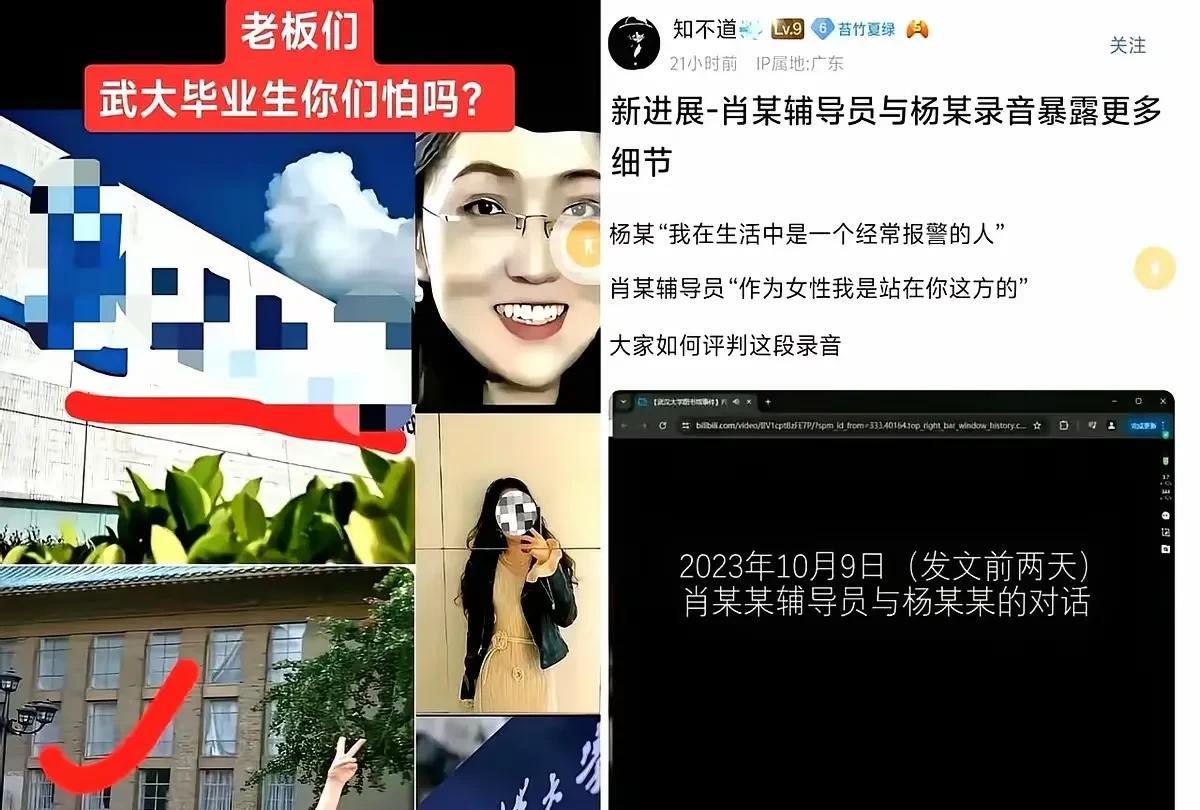 杨景媛公布和刘迪的录音！有一点竟然没有撒谎！那就是肖同学患有湿疹的事情，肖同学的