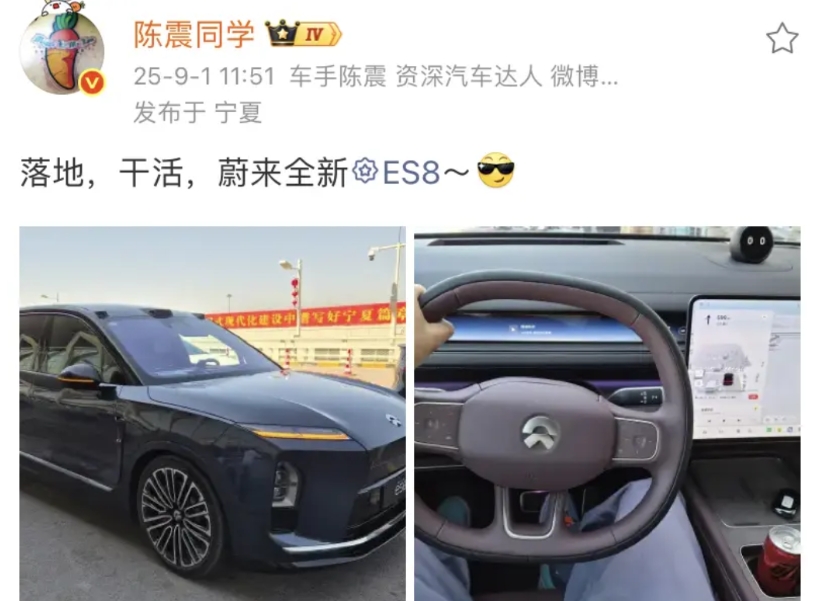 陈震：落地，干活，蔚来全新ES8～
陈震这每次挣钱还得真的挺容易的，每次先签约，