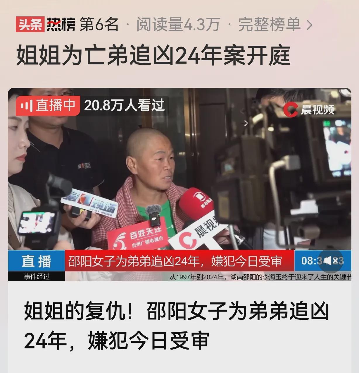广东湛江，女子9岁的弟弟被人加害，凶手跑了，二十年，人生能有多少个二十年？她把自