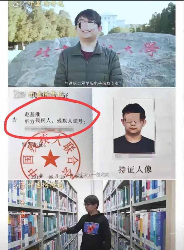 万万没想到？
更大的瓜来了！

北科大的赵基淮同学，双耳失聪却凭借“振动编码算法