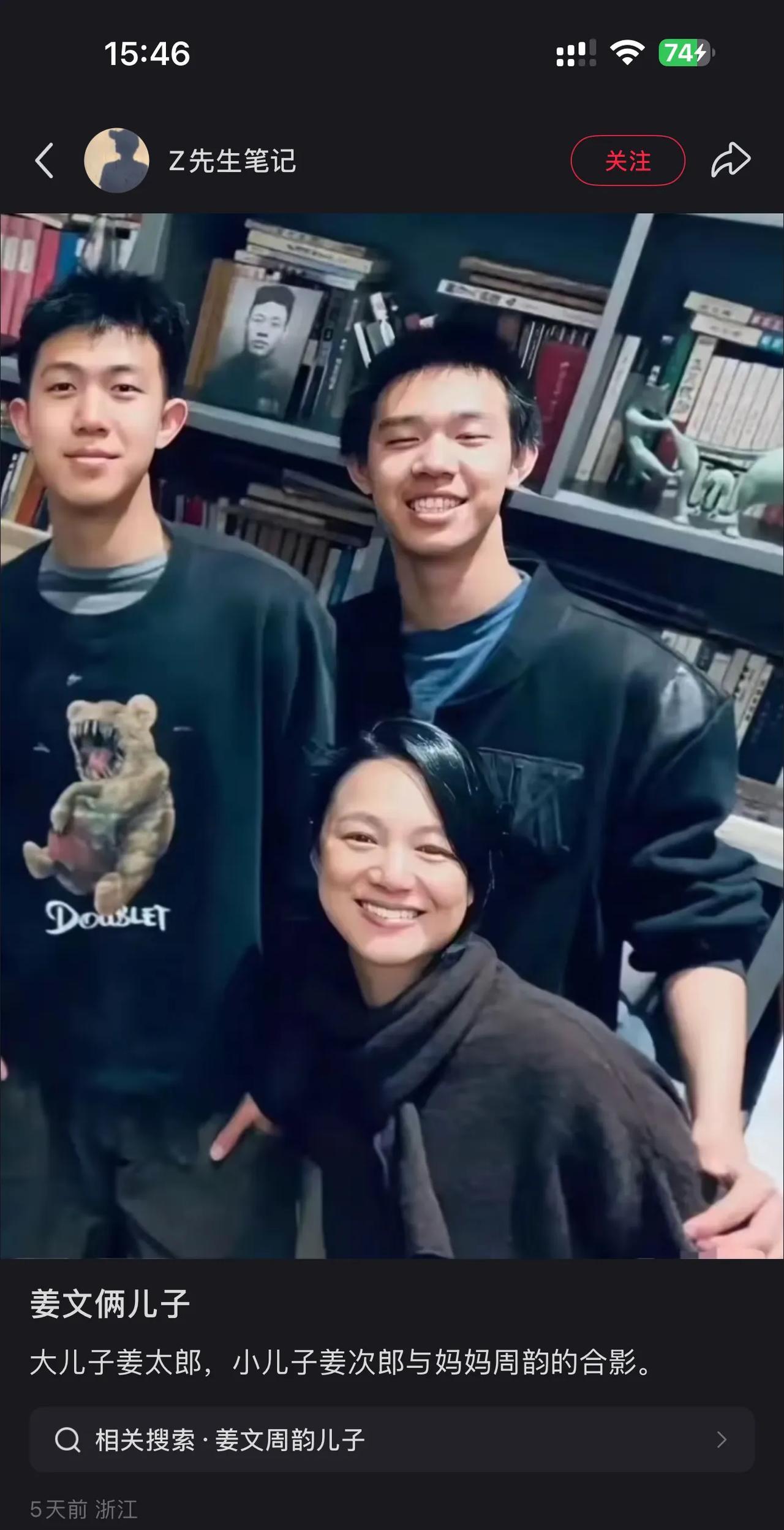 姜文和周韵的两个儿子竟然也这么大了，两儿子这长相和妈妈是一点不沾边，老姜家这基因