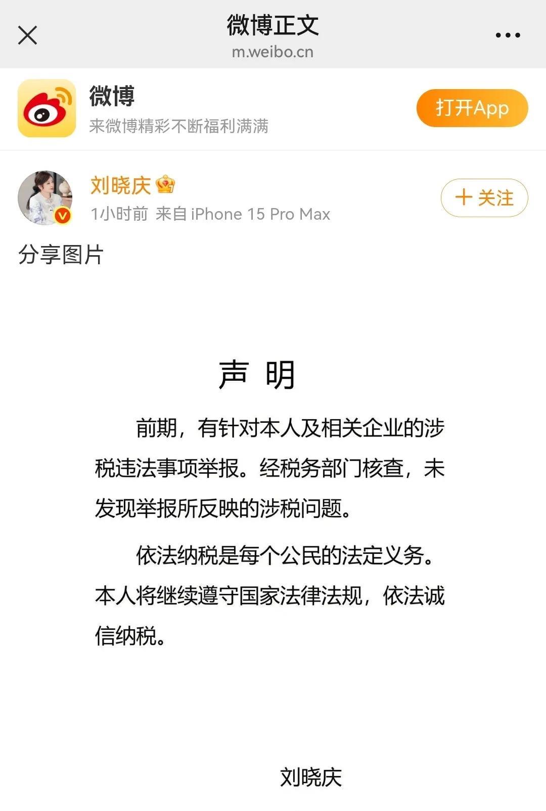 8月8日，刘晓庆更新了她的微博，发生了啥？