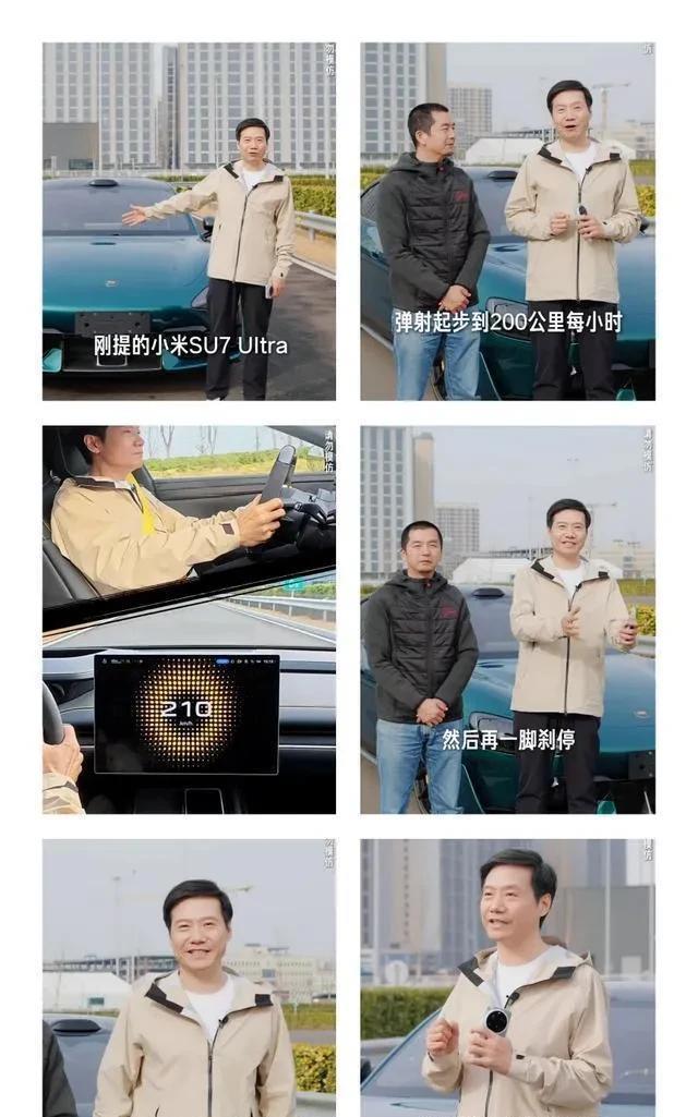 雷军的示范性还是挺强的！在示范的时候轻轻松松开到了200多公里每小时，还真的有小