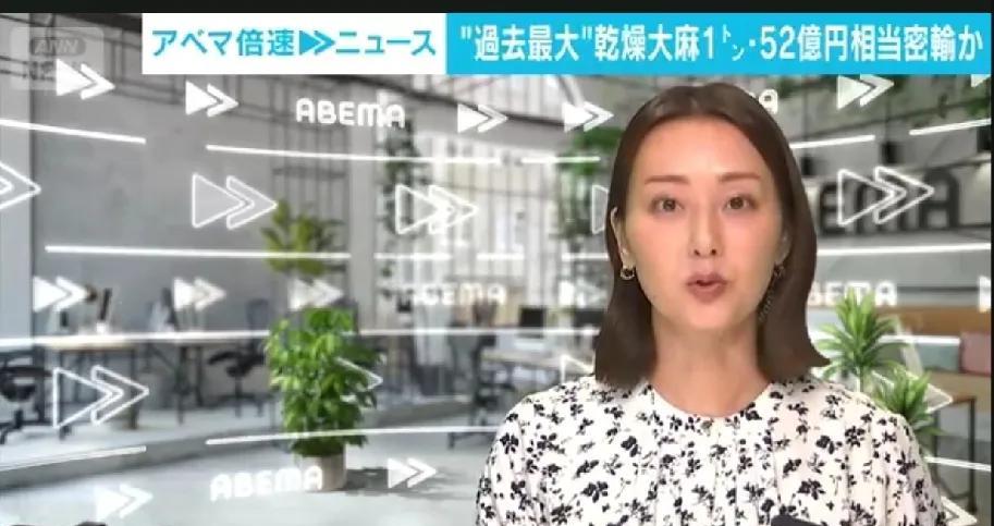 据厚生劳动省禁毒司消息，一艘从越南岘港出发抵达东京港的货船集装箱中装有200个纸