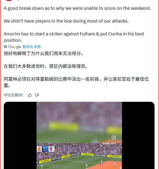 有了库尼亚+姆贝乌莫，曼联进球还是很难？

国外的博主分析，是因为曼联没有中