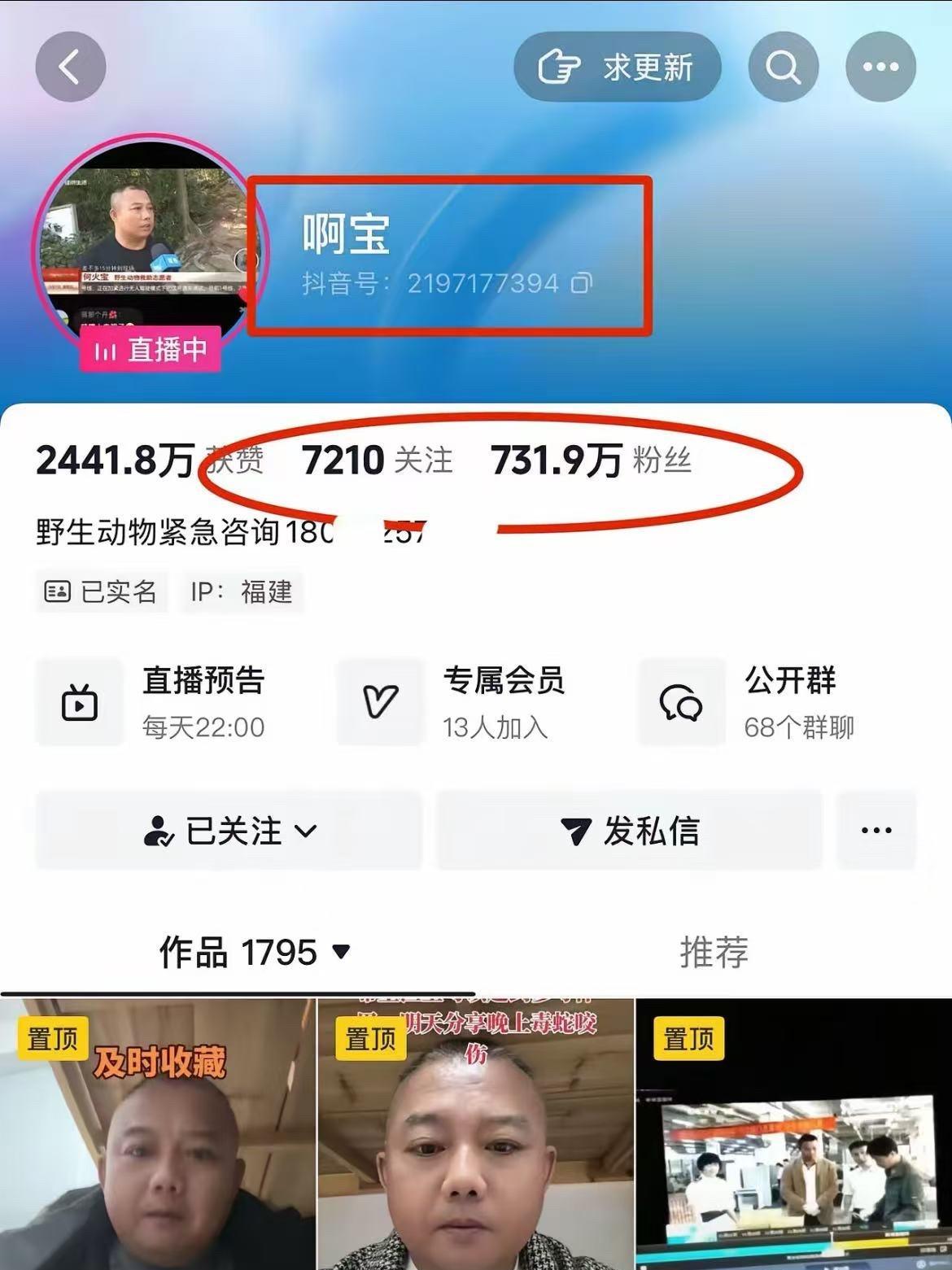 三亚女子被咬身亡后，这位网红粉丝暴涨！
这为名叫阿宝的网红，别看他长相普通，其实