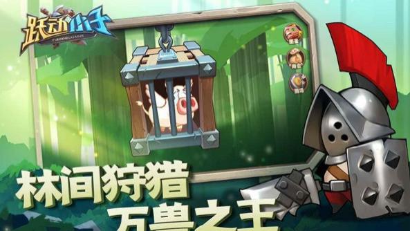 《跃动小子》最新起号攻略，副本玩法指南（含最新兑换码）