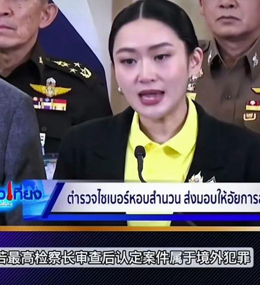 泰国柬埔寨关系紧张升级











事件要闹大了，泰国最高检方已经表态