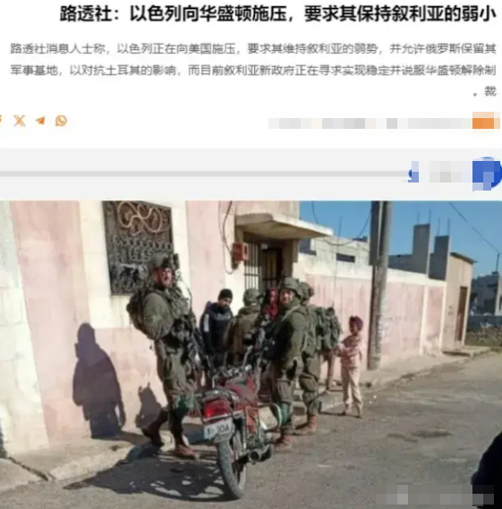 以色列要求美国不得解除对叙利亚制裁

以色列公开向美国施压，要求美国不得解除对叙