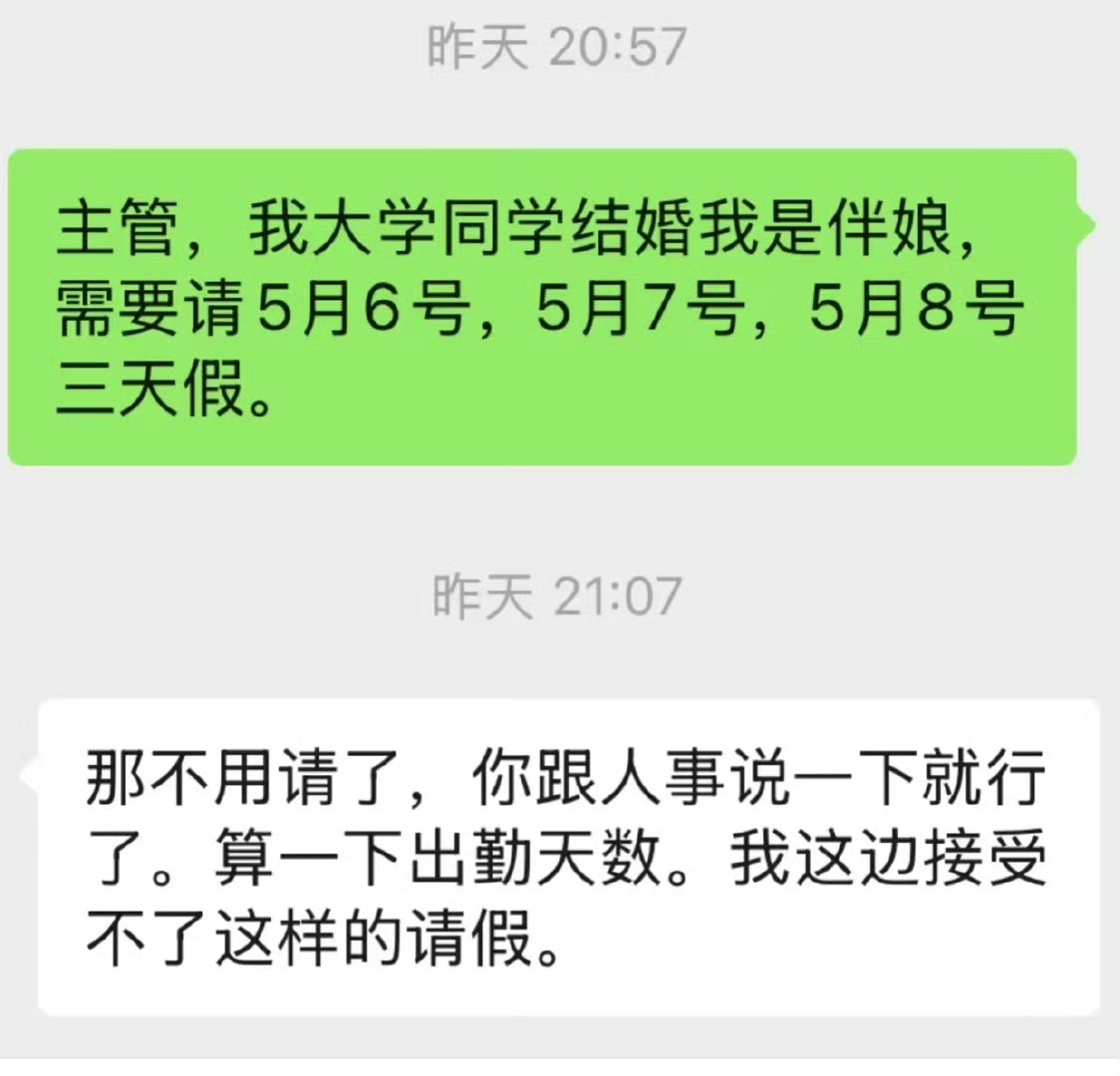 工作哪能这么随心所欲