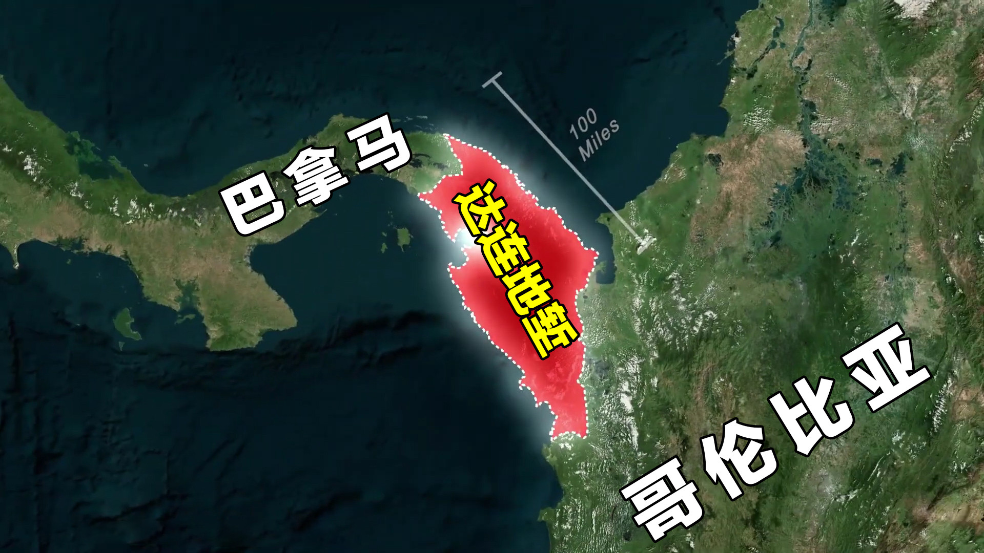 106公里无人敢闯！达连地堑为何成为泛美公路唯一断点？