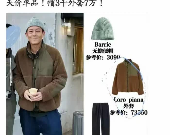 当你没了颜值，穿啥都不好看！ 
 
瞧瞧陈冠希，一身行头八万块，一件单褂就七