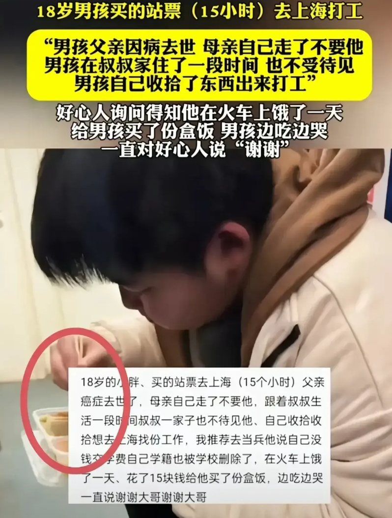 “太心酸了”！18岁男孩父亲因癌症去世，妈妈一声不吭跑了，不要他了。男孩为了生活