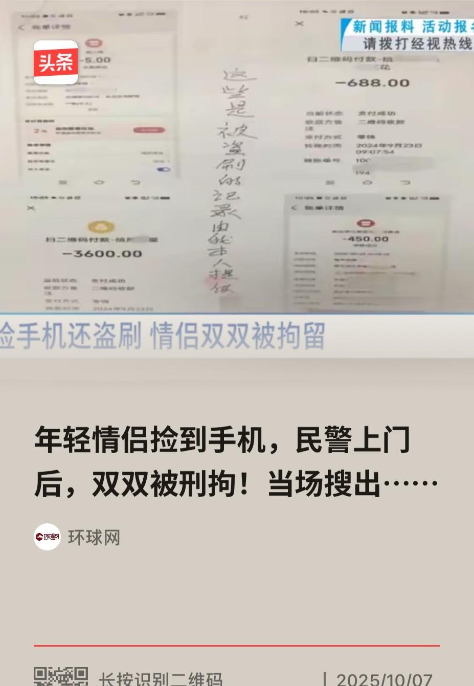 湖北武汉，一大爷去早市逛的时候，不小心把手机给丢了，寻找无果后，大爷第二天便补办
