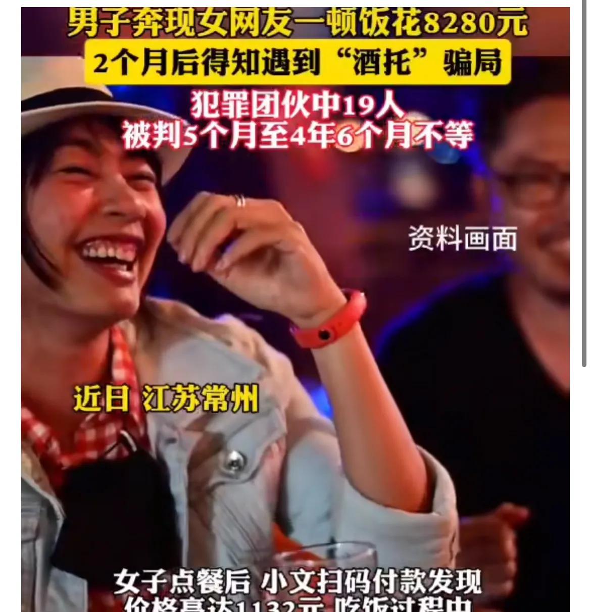 真的太可恶了，利用别人的信任来行骗。咱交朋友、社交的时候可得多留个心眼，别被表面