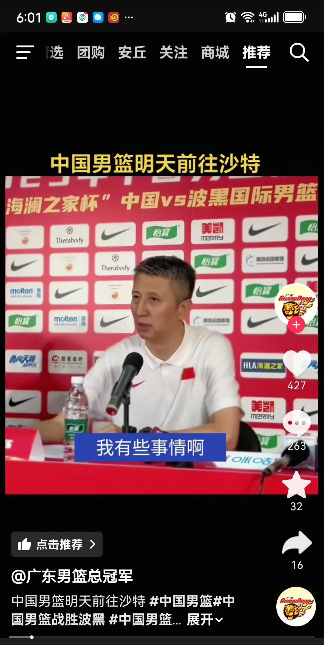 男篮亚洲杯明天开打，郭士强危险了。为什么这么说呢？
第一，徐杰、张宁被弃用。这两