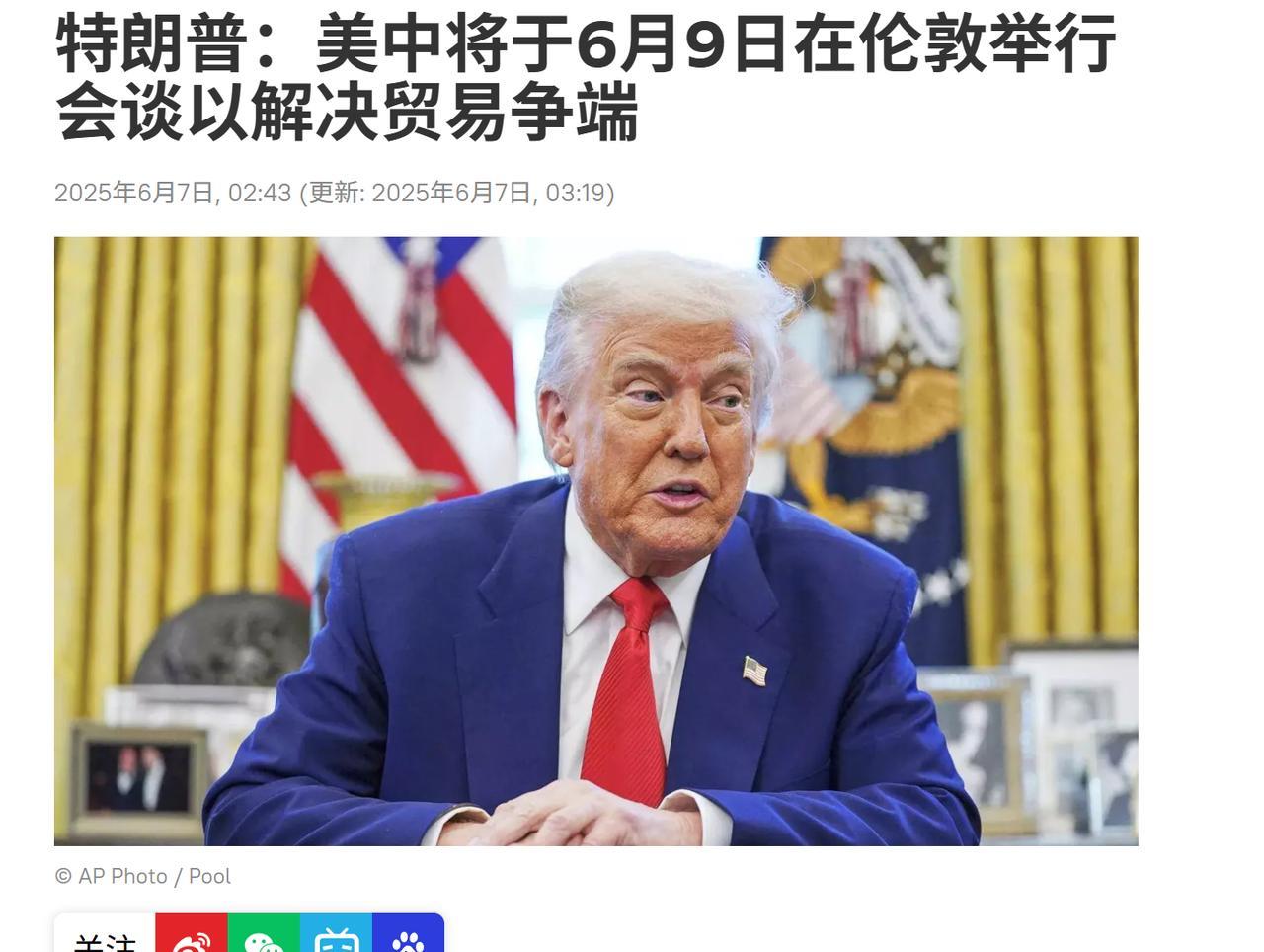 中美下周伦敦谈判，美国怎能只把稀土当重点？路透社报道： 美国三大车厂获得稀土供应