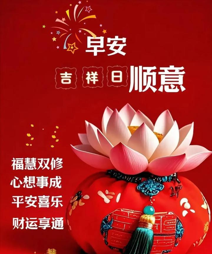 农历三月十二，好事成对，愿您：一路顺遂，福禄皆全，财运通达，每日进金，四季皆安，