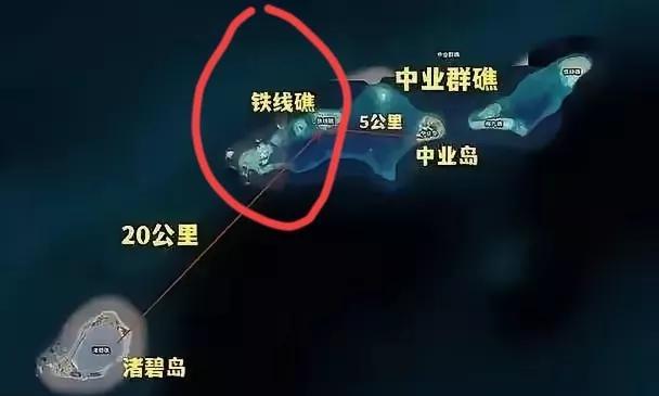 坚决不放手，铁线礁到底有多重要？
大家可能不知道，铁线礁位置和中业岛非常近，中业