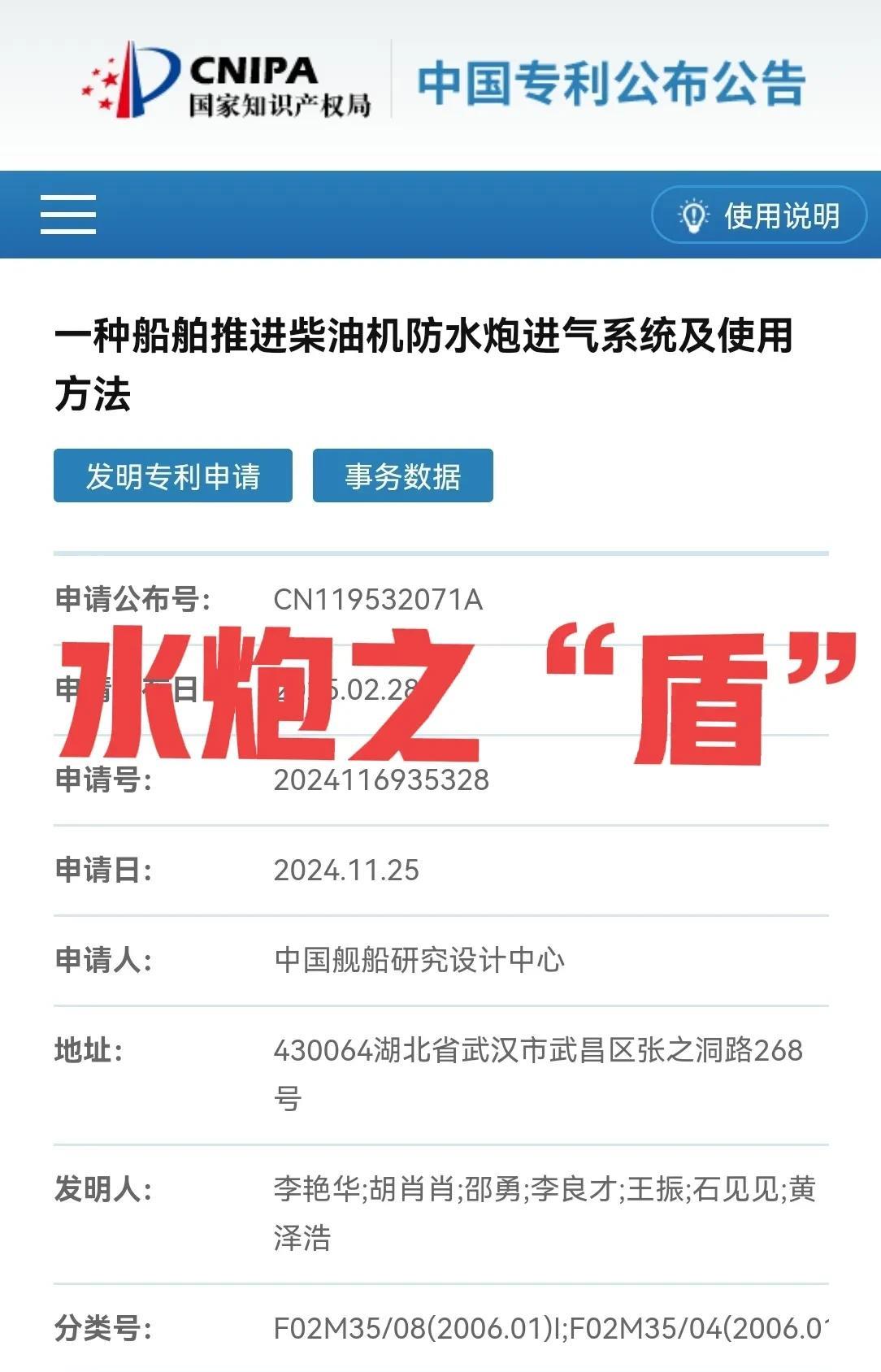 海警防水炮利器，可以防止发动机进水
水炮作为海警的主要进攻手段，一直是矛与盾的存