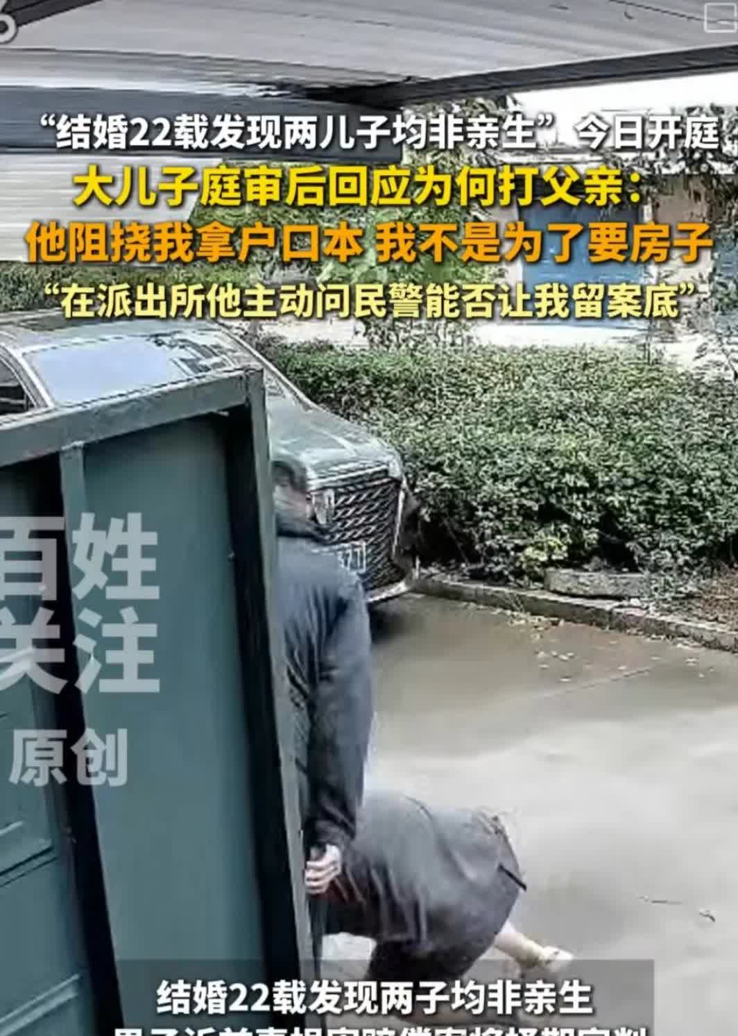 这个大瓜着实够群众吃的
8月20日，结婚22载发现两子均非亲生，男子诉前妻损害