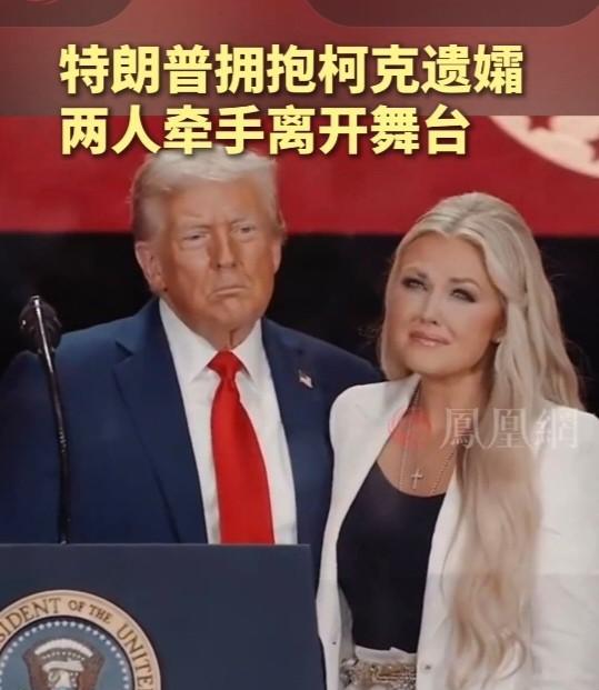特朗普
现在估计是吓的
魂都没了！
在柯克的追悼会上，特朗普发表讲话后，抱着柯克