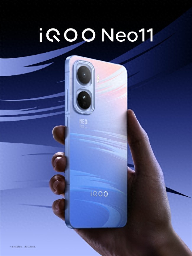 iQOO Neo11震撼登场，全能体验再进化