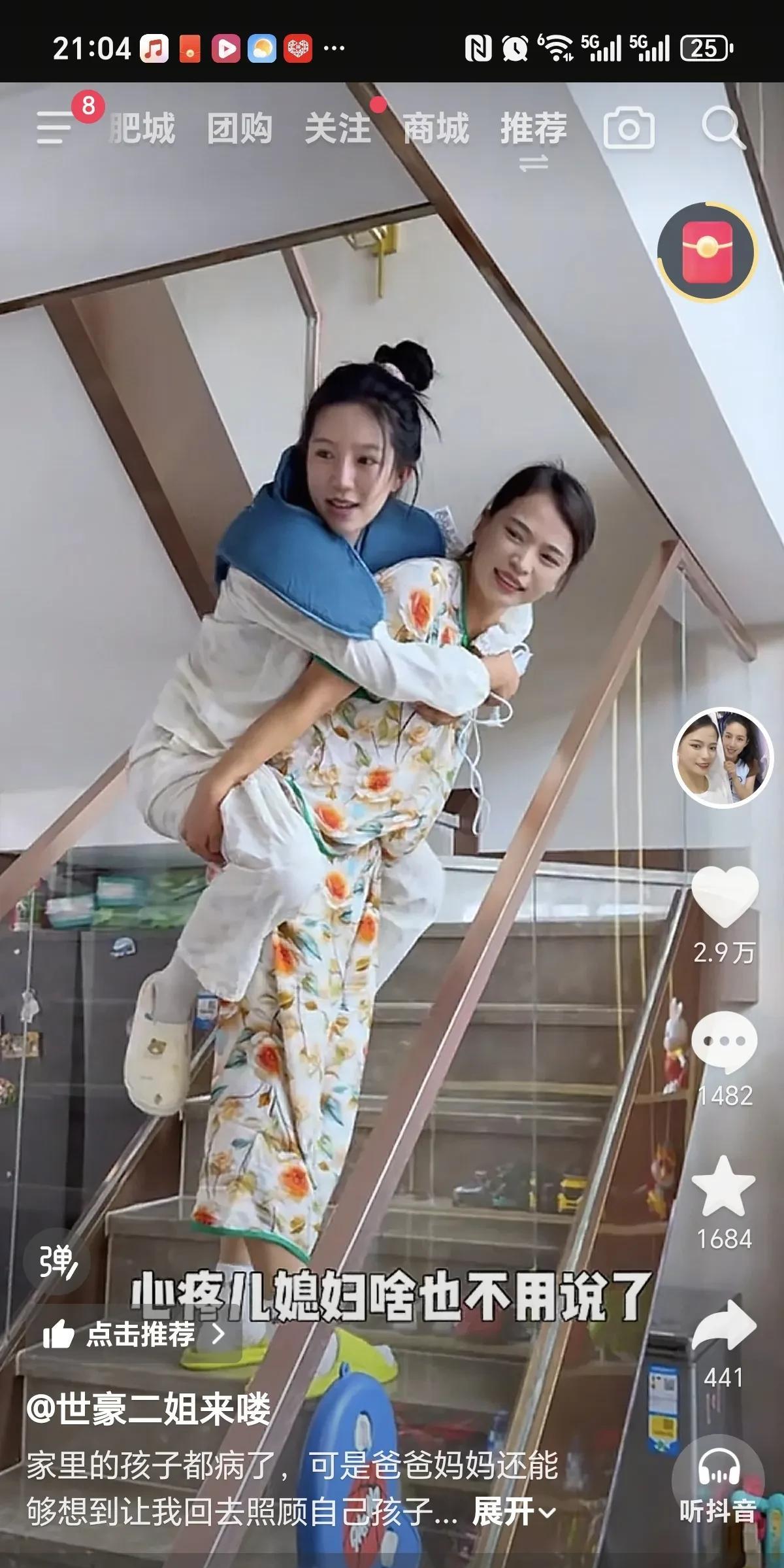 麦小登二姑姐，真的太没有边界感了，
这不背着麦小登上楼！
在娘家生活的太卑微了！