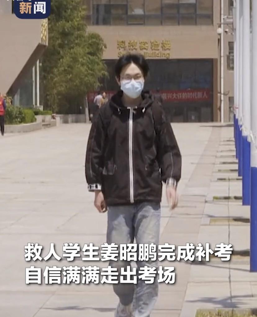 不愧是被央妈选中的人！据央视新闻消息，今天上午，山东烟台，因救同学而缺席语文考试