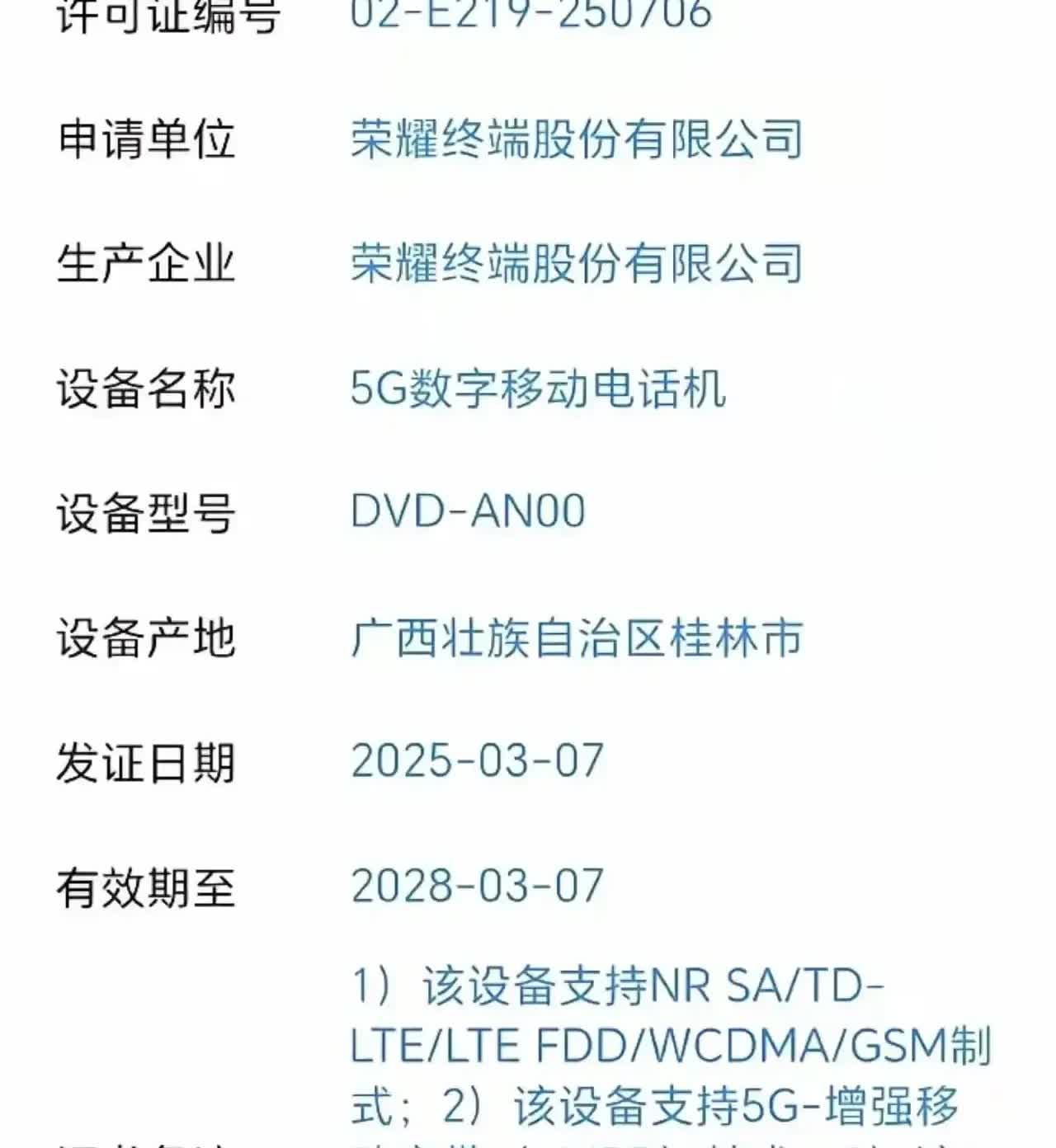 荣耀X70真的来啦！
但是这次把LCD屏砍掉了确定上oled屏了，采用1.5k