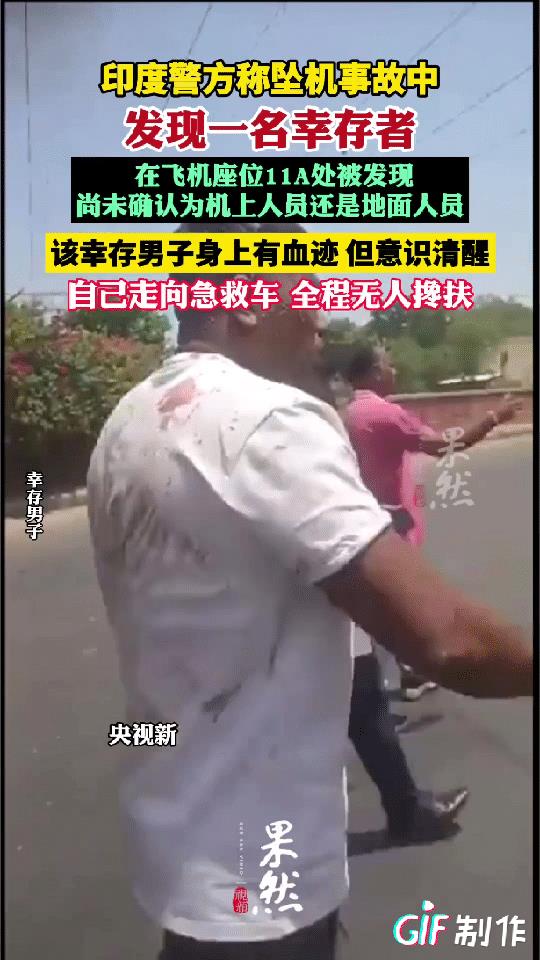印度坠机事故中的幸存者，看看他有多幸运，飞机落地发生爆燃，他的上衣和裤子竟完好无