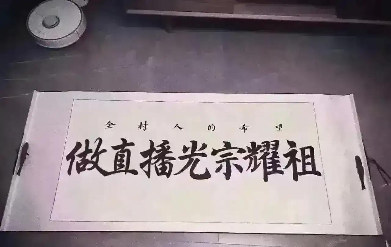 带货卖货的人总说帮忙去库存，如果是生产过剩，应该减产，如果供需不平衡，应该调控。