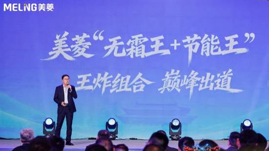 “双王”冷柜首发上市 美菱率先启用新一级能效加速变频普及